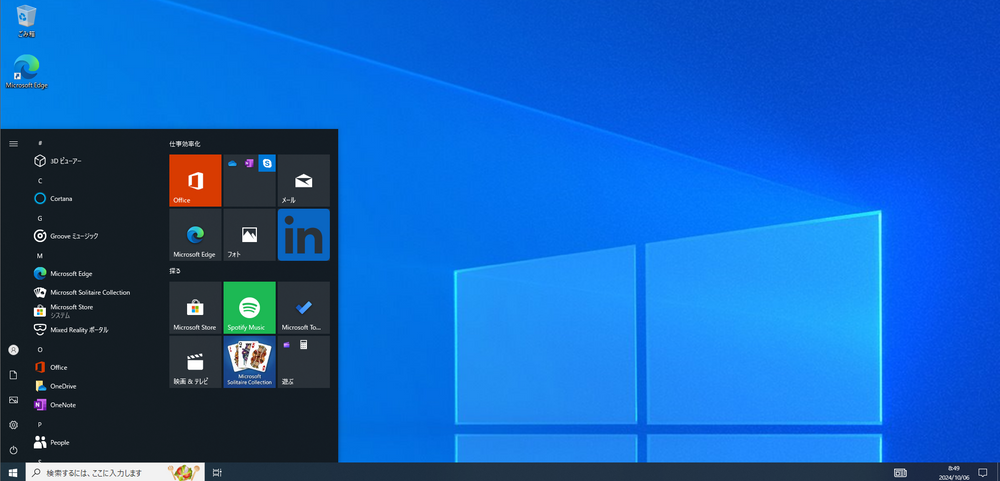 Windows10 Desktop