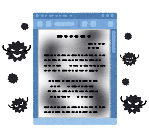 ウイルスに感染した文章