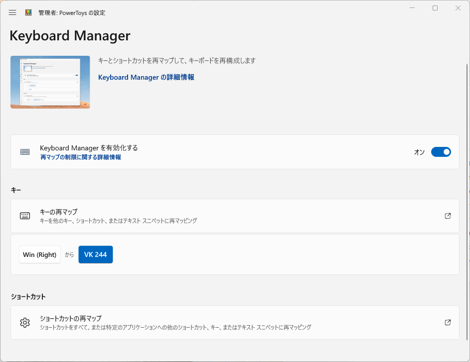 KeyBoard Manager