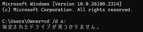 指定されたドライブが見つかりません。