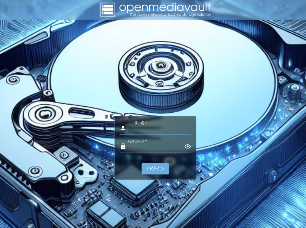 OpenMediaVault