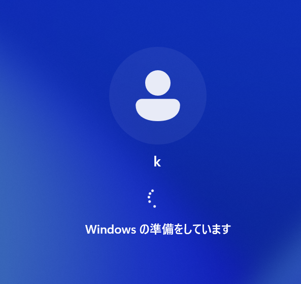 Windwsの準備をしています