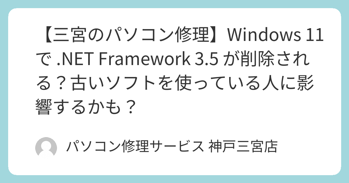 パソコン，ノートパソコン Windows インストールサービス NTT西日本 ｜ セキュリティ対策ツール for Windows ｜ 「 インストール