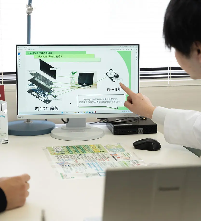 簡易診断 - パソコン修理サービス 神戸三宮店